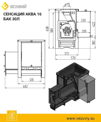 Сенсация «АКВА» 16 (ДТ-4)  с баком 30л