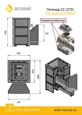 Везувий Легенда 22 (270) - Талькохлорит