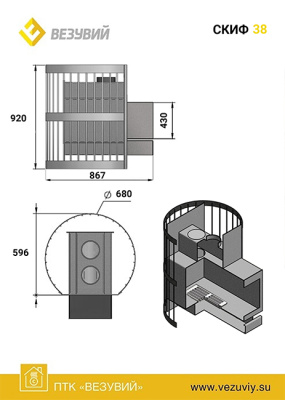 Везувий Скиф Стандарт 38 (ДТК-2)