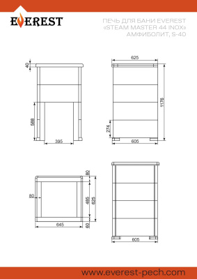 Эверест "Steam Master 44 INOX" Амфиболит, S-40