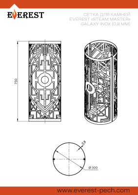 Сетка для камней Эверест "Steam Master" INOX GALAXY Ø 300 GOLD (0,8мм)