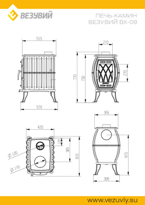 Печь-камин Везувий ВХ-09 "Антрацит"