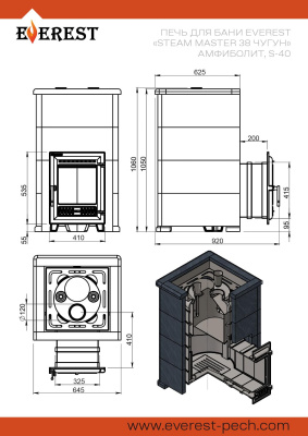 Эверест "Steam Master 38 ЧУГУН" Амфиболит, S-40