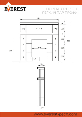 Портал Эверест Легкий пар Профи "Талькохлорит", Резной