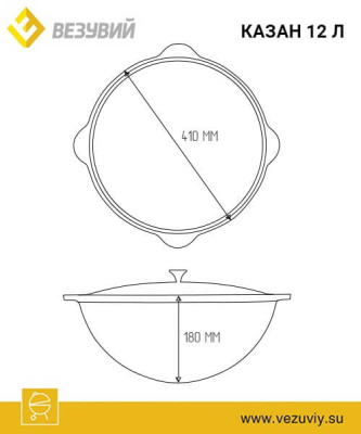 Казан 12 л. с ручкой