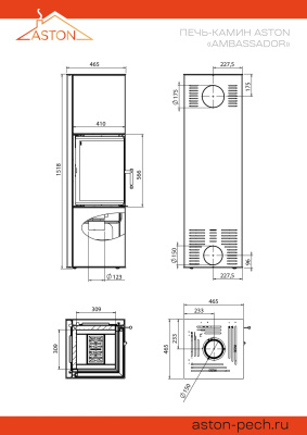 Печь-Камин ASTON "AMBASSADOR"
