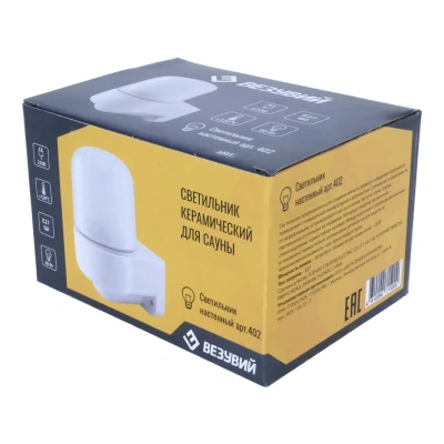 Светильник ВЕЗУВИЙ для сауны ("Белый", арт.402) Настенный
