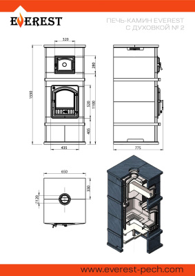 Камин EVEREST с духовкой KORELA Амфиболит