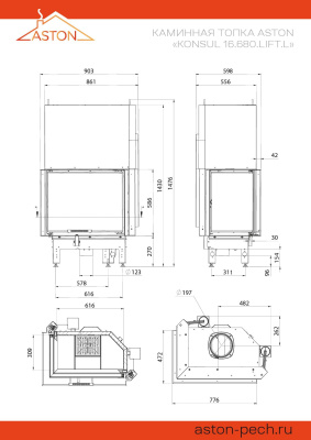 Каминная топка ASTON "KONSUL 16.680.LIFT.L"