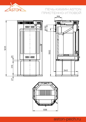 Печь-Камин ASTON 11кВт (180 м3) пристенно-угловой Ø 150мм