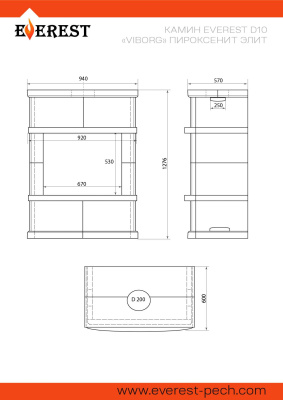 Камин EVEREST D10 «VYBORG» Н-1276 Пироксенит Элит