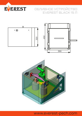 Обливное устройство EVEREST BLACK "GALAXY" GOLD 15л