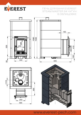 Печь для бани Эверест "Steam Master 24 ЧУГУН" Пироксенит Элит, S-40