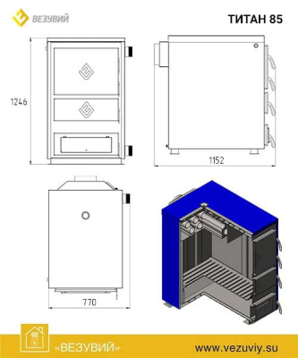 Отопительный котел Везувий Титан 85