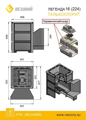 Везувий Легенда 16 (224) - Талькохлорит
