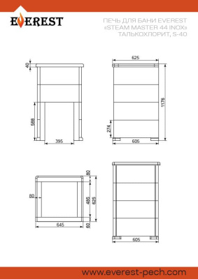 Эверест "Steam Master 44 INOX" Талькохлорит, S-40