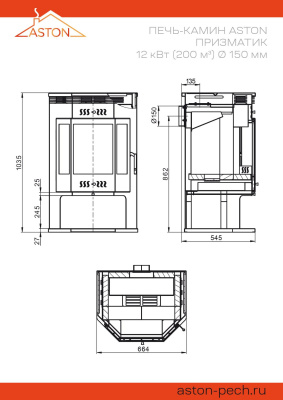 Печь-Камин ASTON 12 кВт (200 м3) Призматик (Талькохлорит)
