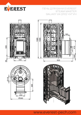 Печь для бани Эверест "Steam Master" GALAXY 24 (310) ЧУГУН