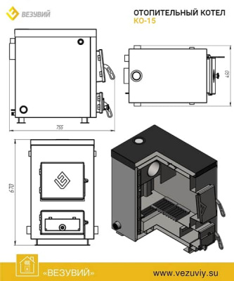 Отопительный котёл Везувий КО - 10