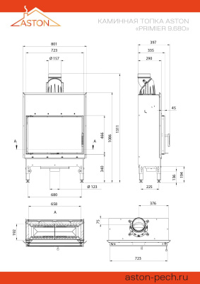 Каминная топка ASTON "PREMIER 9.680"