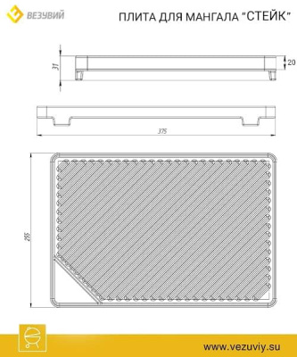 Плита чугунная для мангала "Гриль"