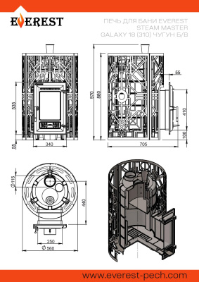 Печь для бани Эверест "Steam Master" 18 (310) ЧУГУН б/в