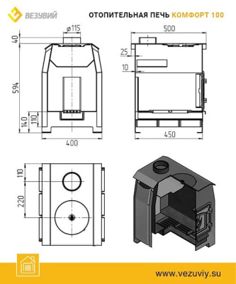 Везувий "Комфорт 100" (ДТ-3С) с плитой 6 кВт
