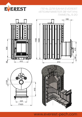 Печь для бани Эверест "Steam Master 38 ЧУГУН" Ламель Пироксенит Элит, S-20
