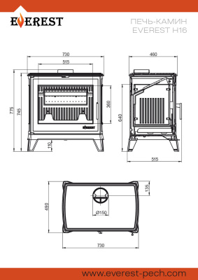 Печь-камин EVEREST Н16