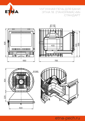 Чугунная печь для бани ЭТНА 18 (Панорама) "М" Стандарт