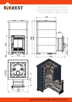 Печь для бани  Эверест "Steam Master 38 ЧУГУН" Пироксенит Элит, S-40