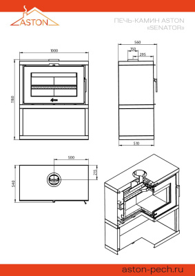 Печь-Камин ASTON "SENATOR BLACK"