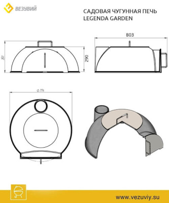 Уличная печь Везувий Легенда Garden