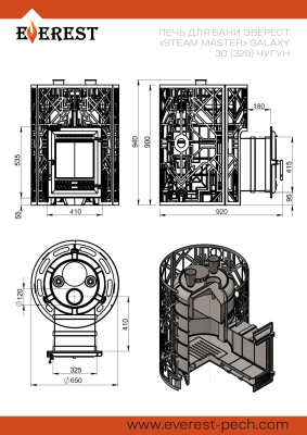 Печь для бани Эверест "Steam Master" GALAXY 30 (320) ЧУГУН GOLD