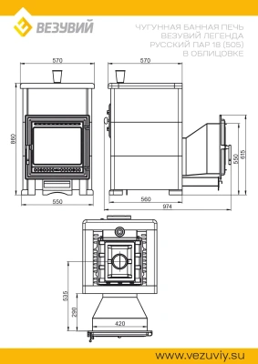 Комплект "Легенда Русский пар 18 (505)" Талькохлорит, S-40