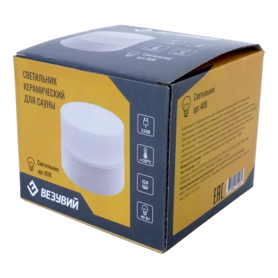 Светильник ВЕЗУВИЙ для сауны ("Белый", арт.408) Шайба