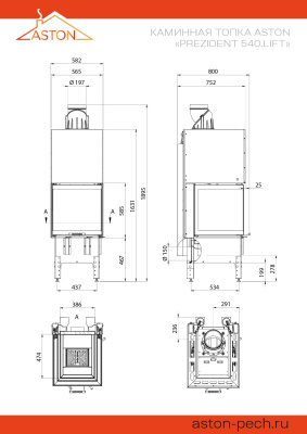 Каминная топка ASTON "PREZIDENT 10.540.LIFT"