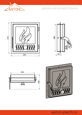 Дверь печная ASTON Антрацит