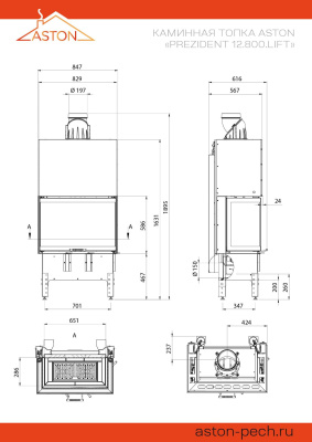 Каминная топка ASTON "PREZIDENT 12.800.LIFT"