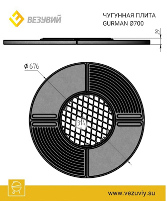 Чугунная плита Gurman ø700