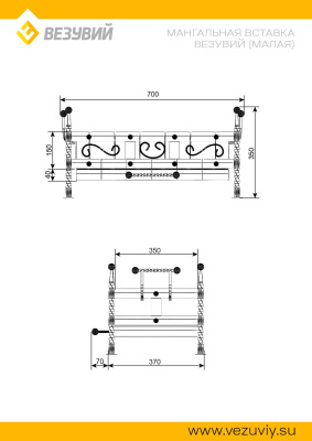 Мангальная Вставка Везувий (малая)