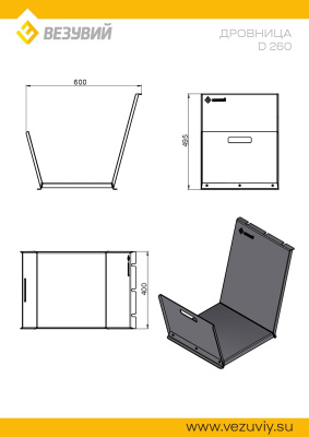 Дровница Везувий D260 «black»