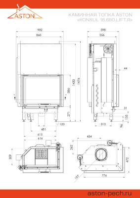 Каминная топка ASTON "KONSUL 16.680.LIFT.R"
