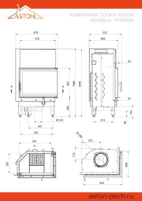 Каминная топка ASTON "KONSUL 11.590.R"