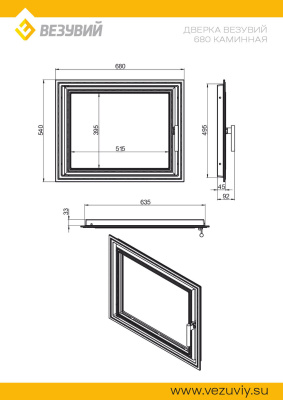 Дверка Везувий каминная 680 (Антрацит) - 495х635 мм