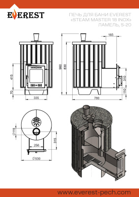 Печь для бани  Эверест "Steam Master 18 INOX" Ламель Пироксенит Элит, S-20