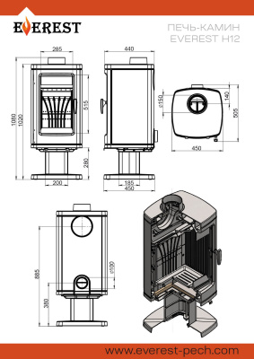 Печь-камин EVEREST Н12