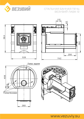 Печь Везувий Лава 12 (ДТ-3С) 2022
