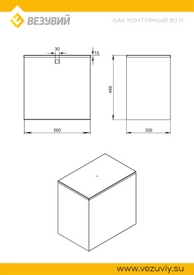 Бак нерж. 80л под контур (Прямоуг) (AISI 439)