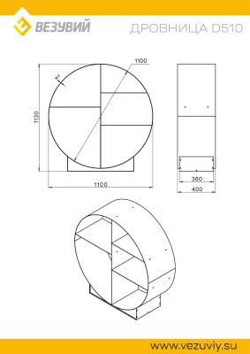 Дровница  EVEREST D510